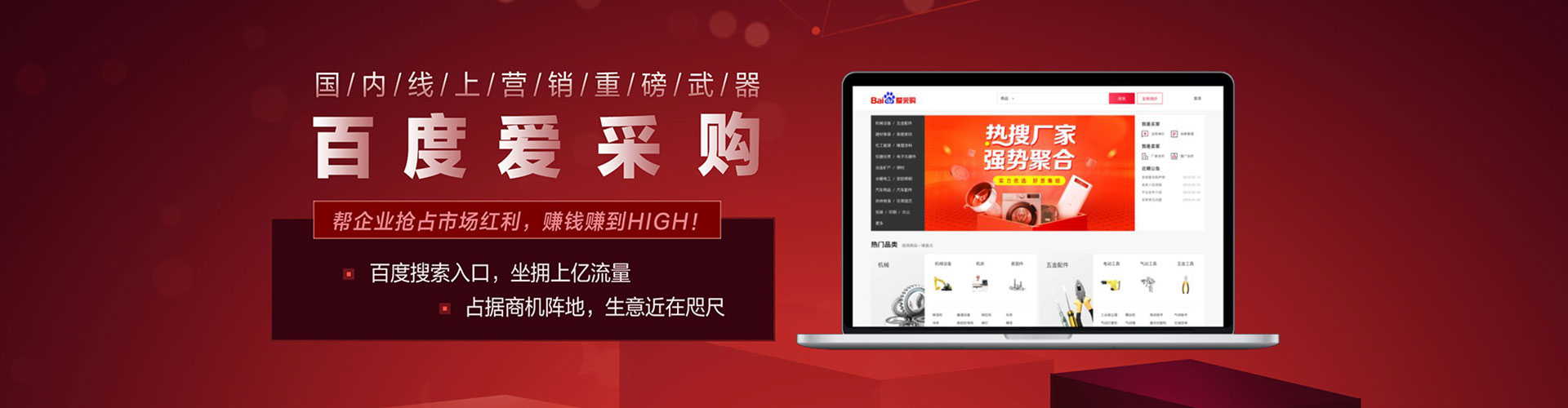 班戈竞价托管