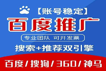 百度竞价代运营公司：如何制定广告预算