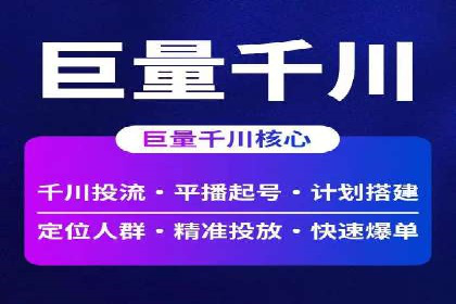 视频信息流广告投放的技巧与案例解析